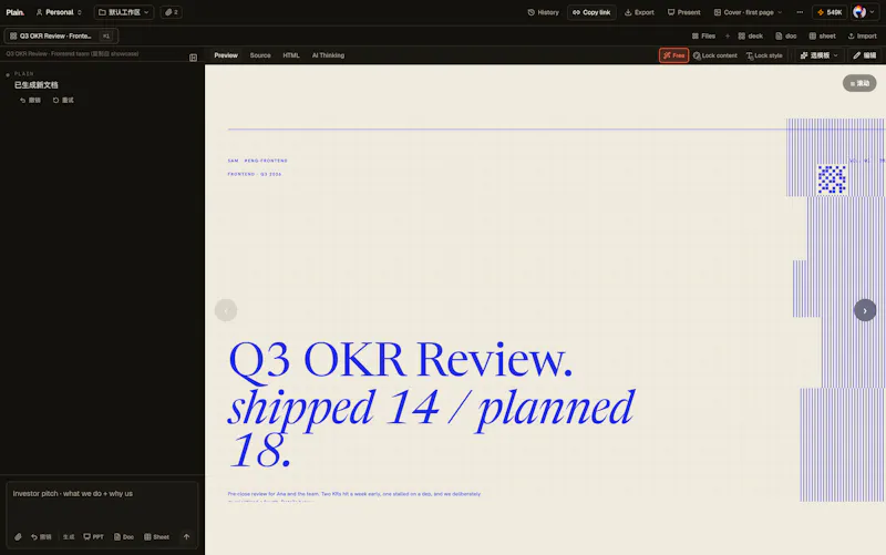 Plain AI Office screenshot 4