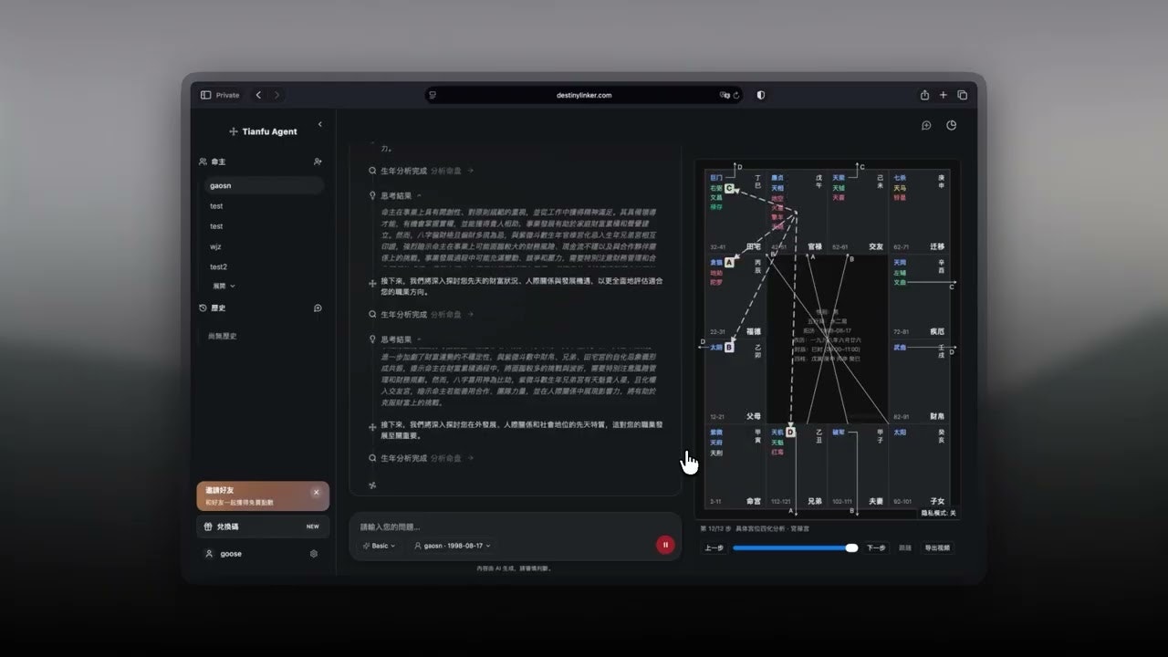 Tianfu Agent gallery image
