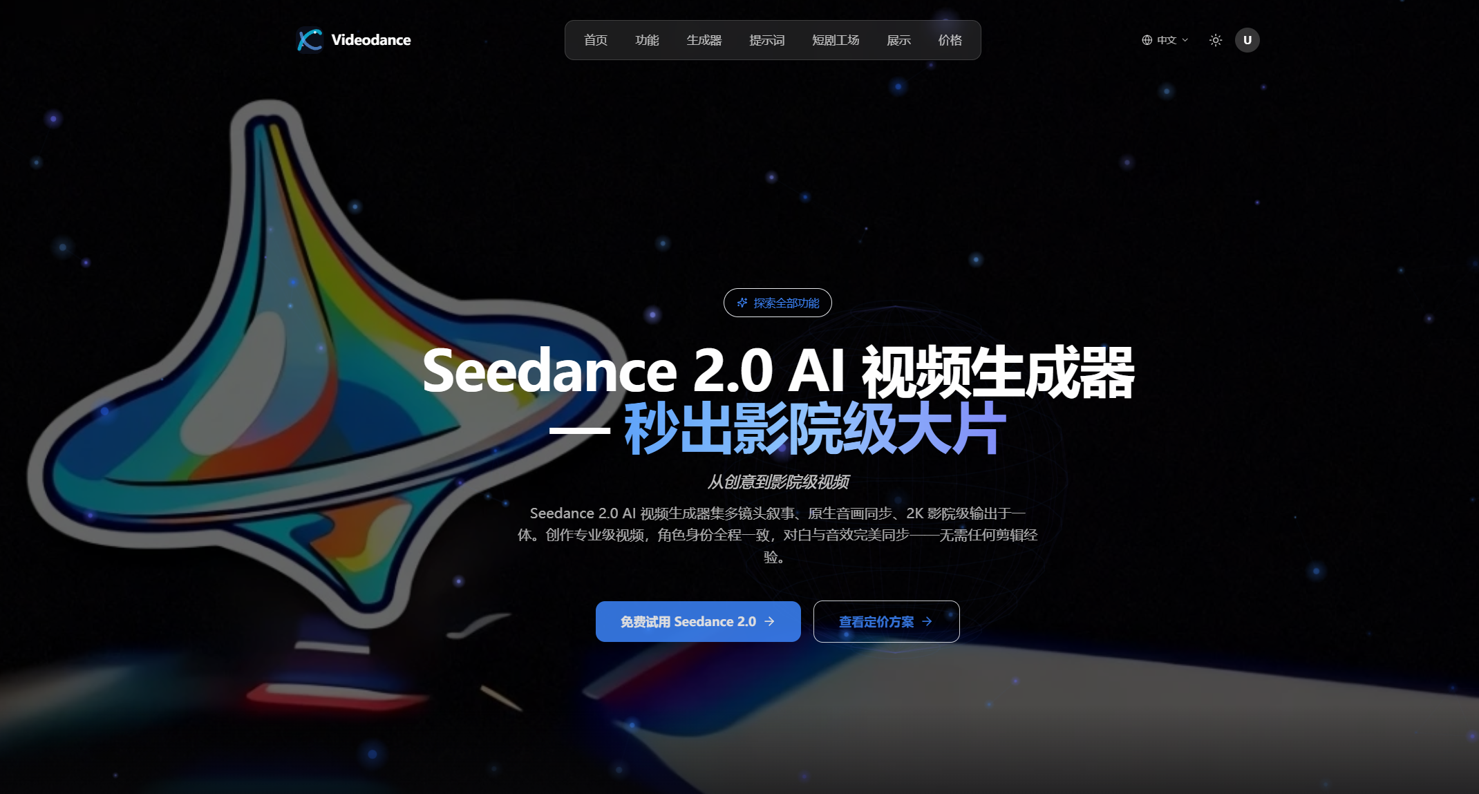 Videodance - Main product screenshot demonstrating key features and user interface