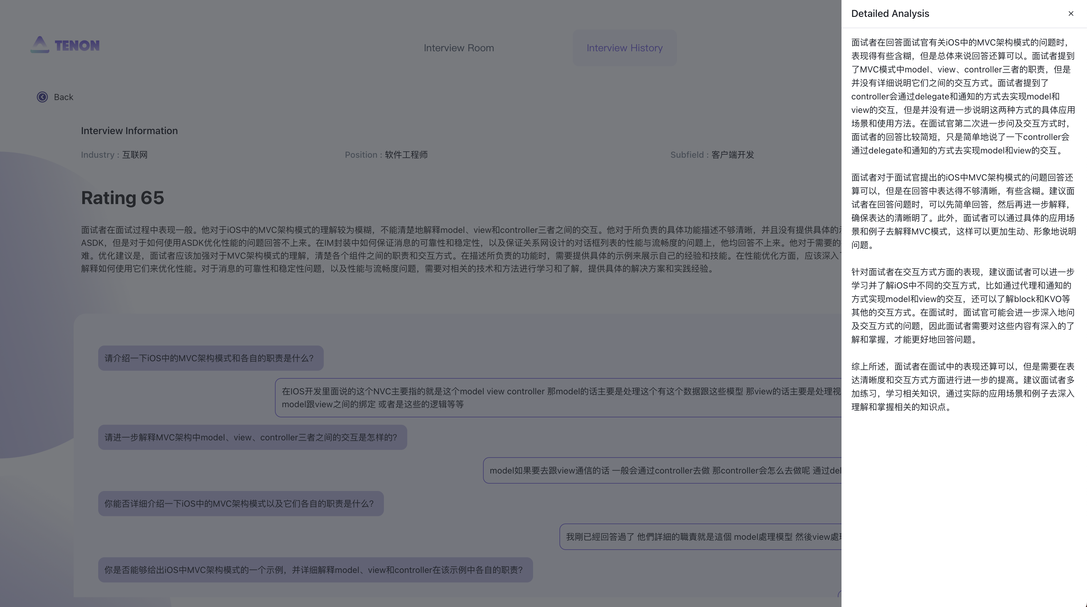 Tenonai - เครื่องมือสัมภาษณ์ Mock ที่ขับเคลื่อนด้วย AI media 5