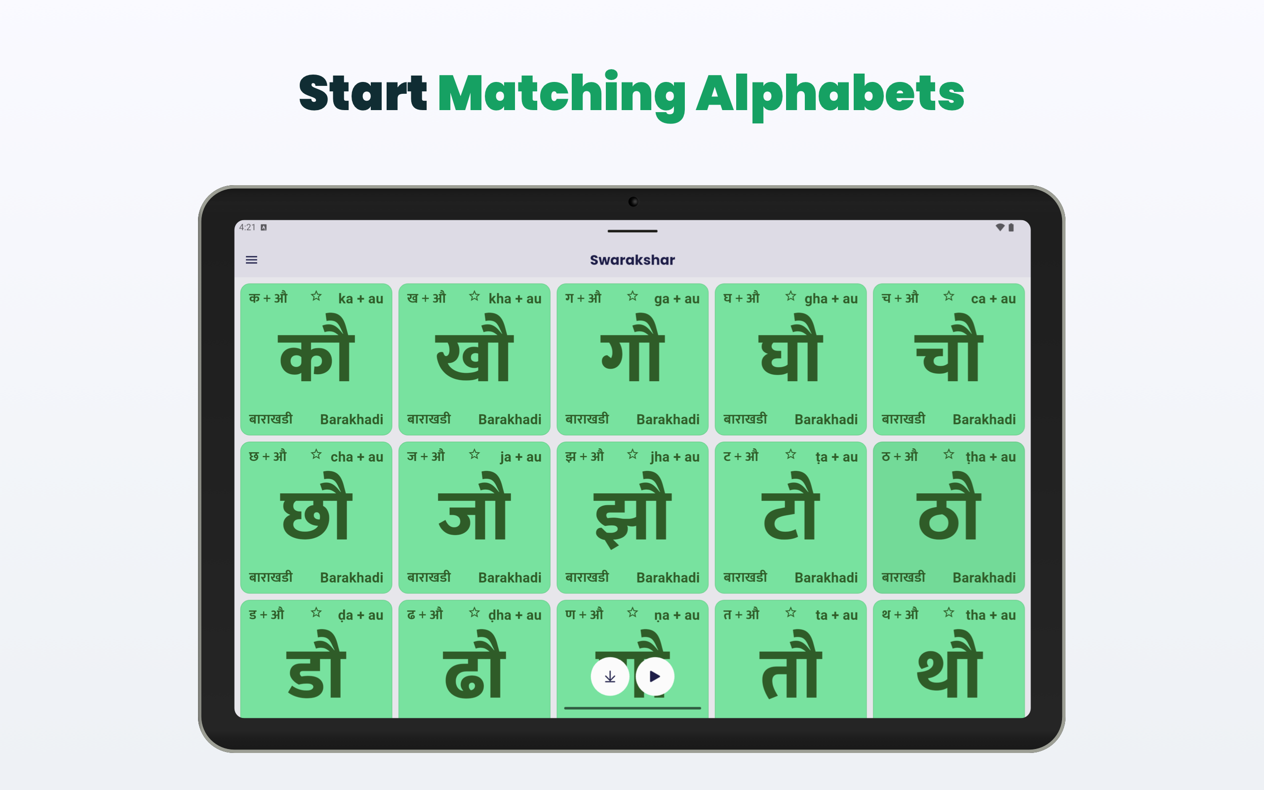 Swarakshar gallery image