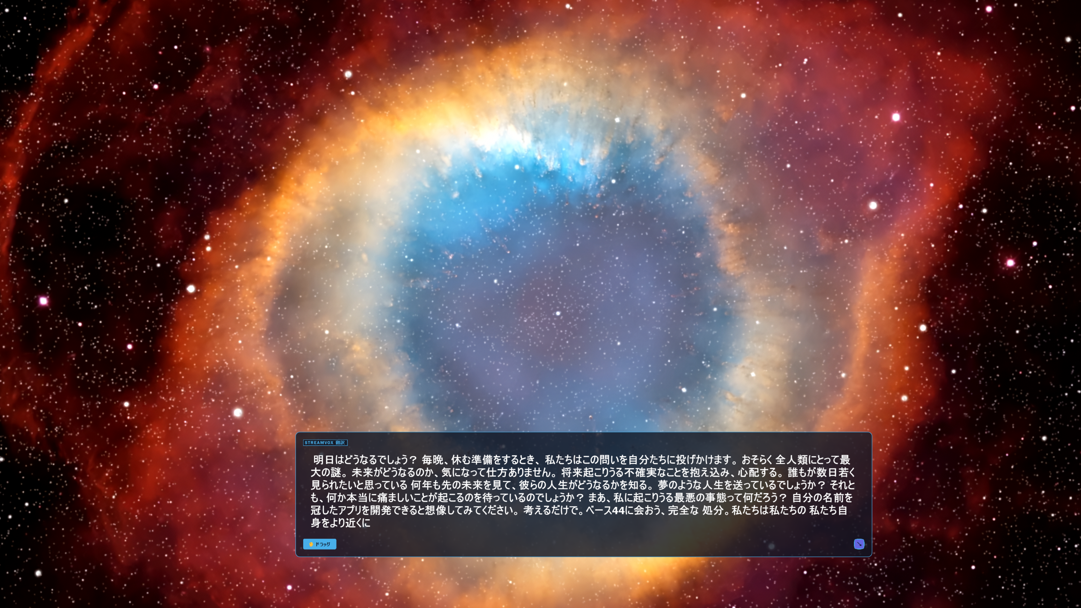 StreamVox - Screenshot 5 showing product features and functionality