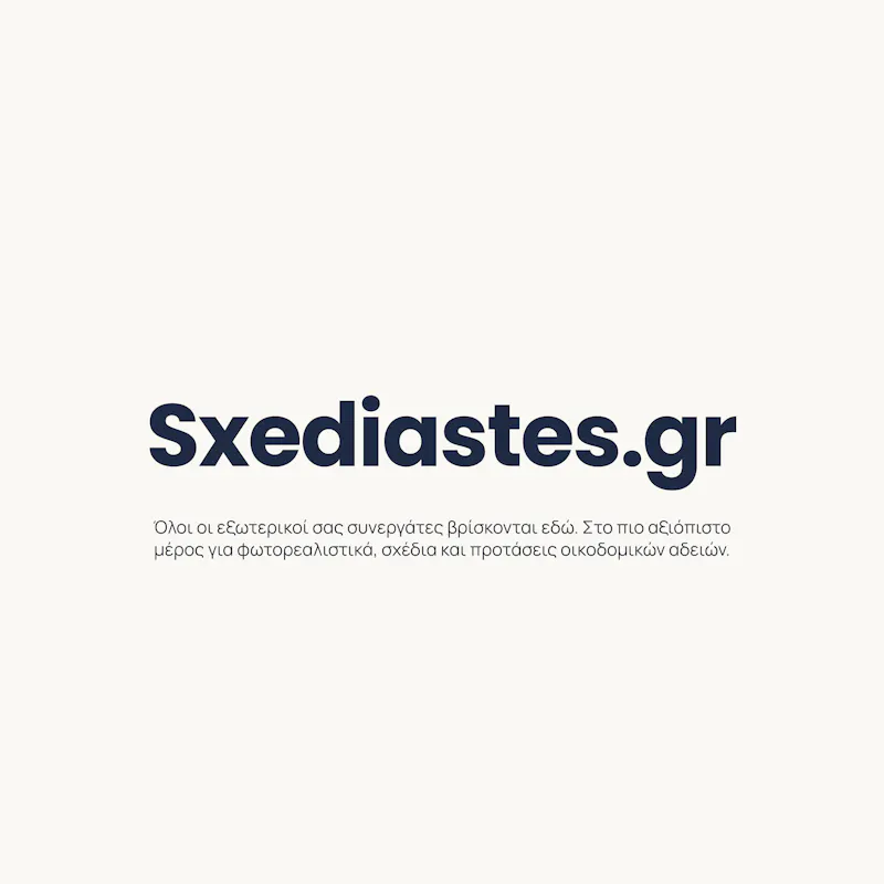 Sxediastes screenshot 1