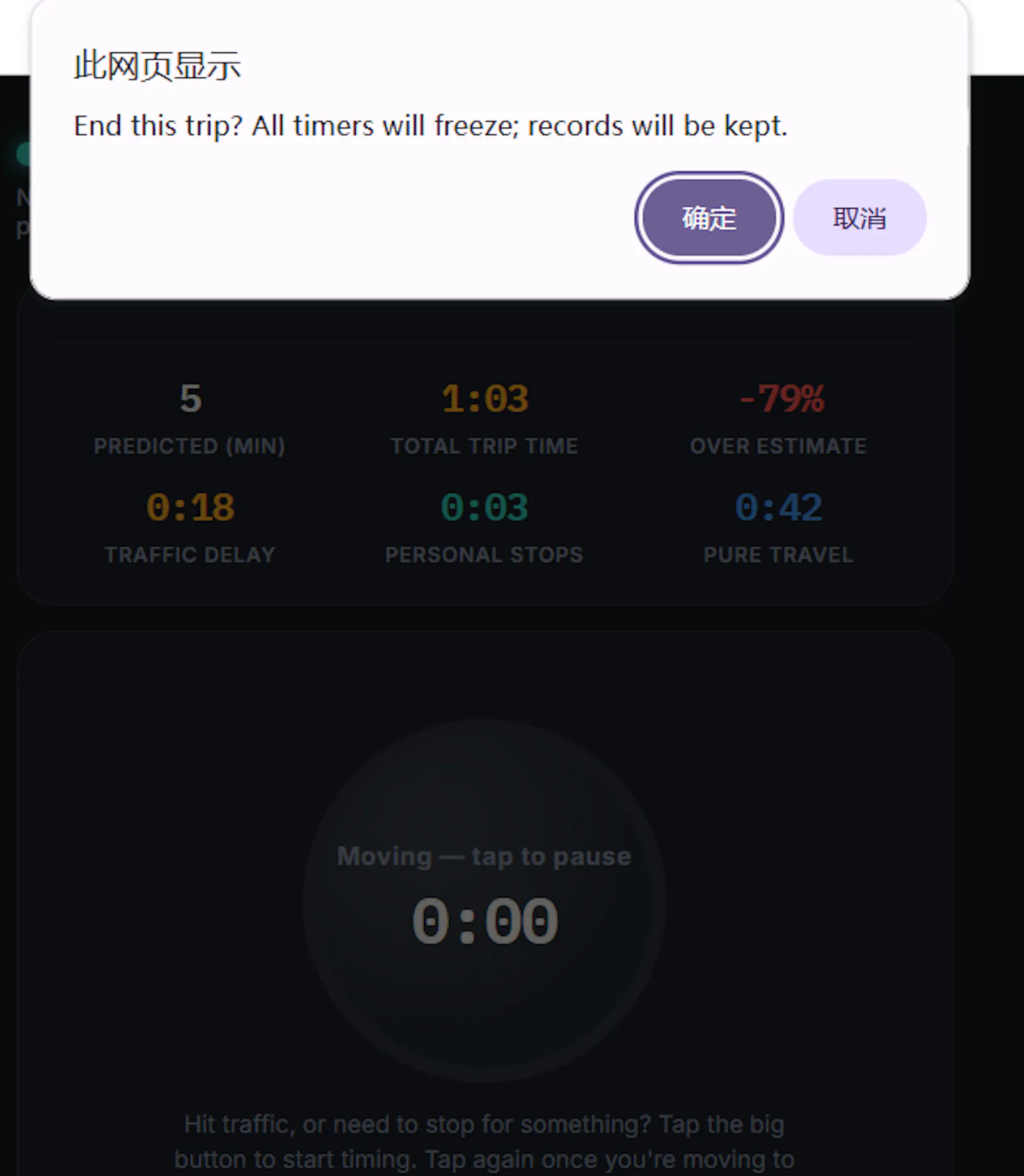 Stuckage · Trip Pause Timer screenshot 5