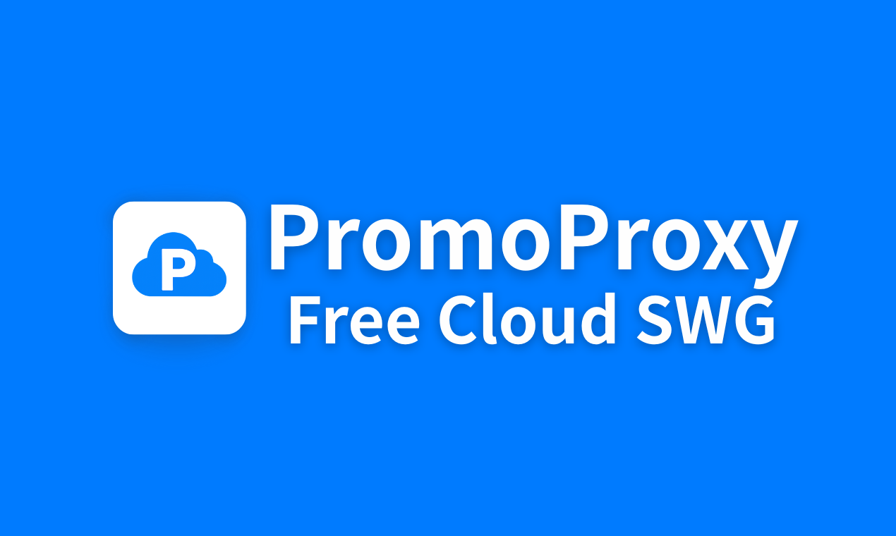 プロムプロキシ - クラウド安全なWebゲートウェイでシンプルで無料で開始しますメディア1