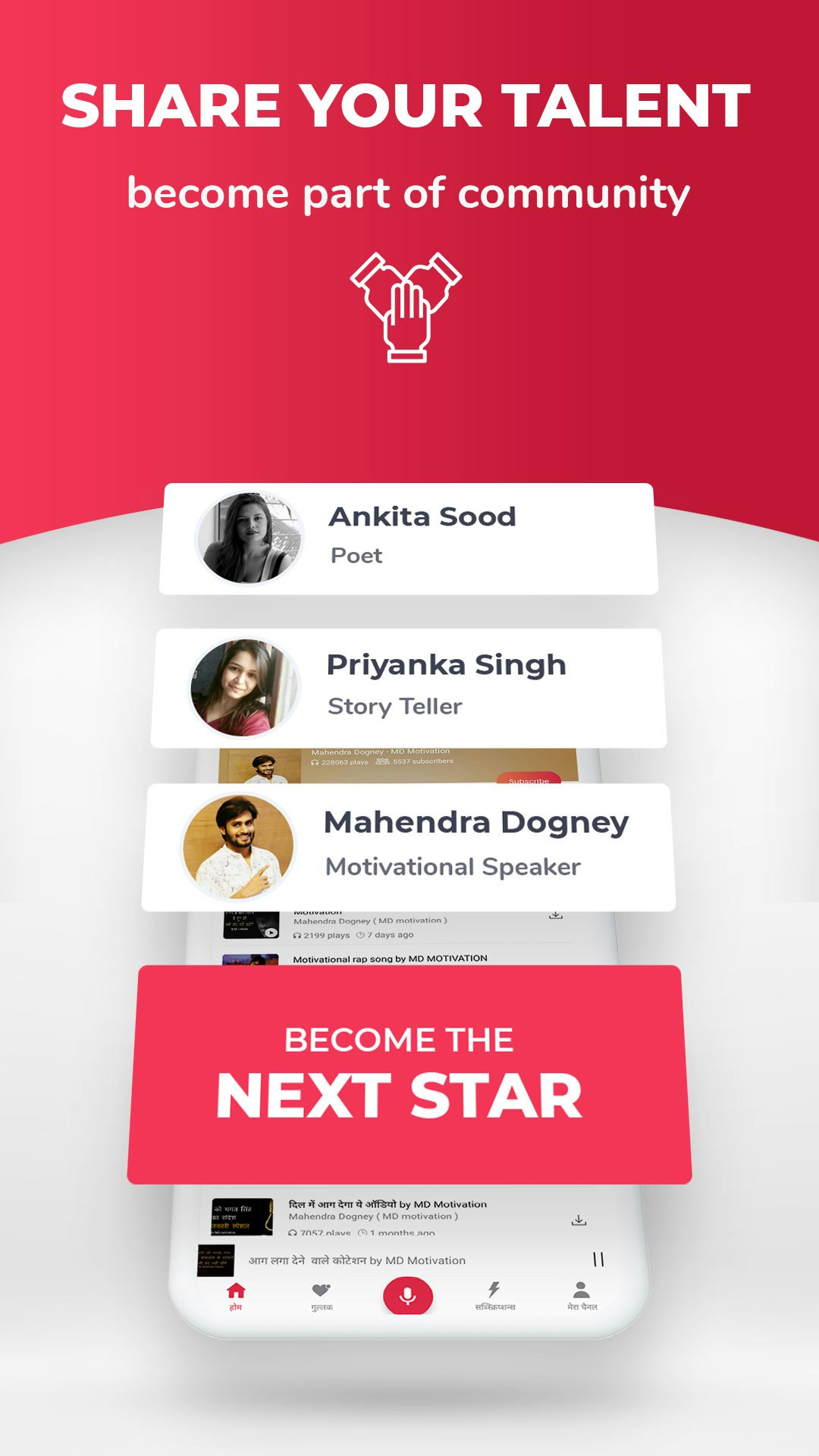 Pocket FM - Free Audiobooks & Podcasts gallery image