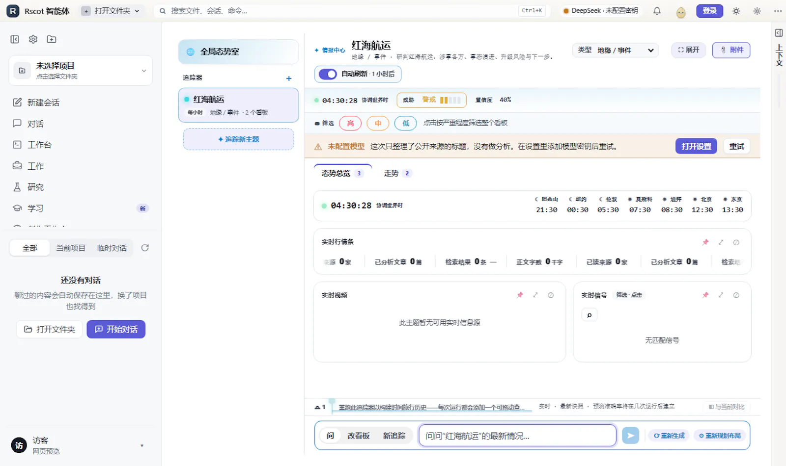 Rscot screenshot 24