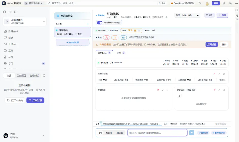 Rscot screenshot 24