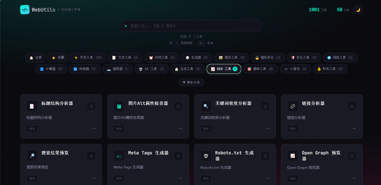 WebUtils screenshot 2