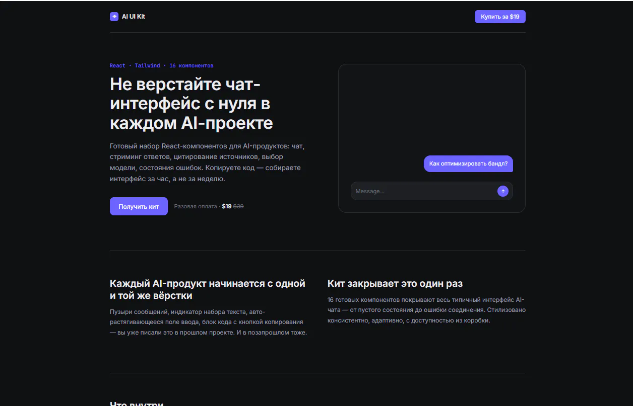 AI UI Kit gallery image