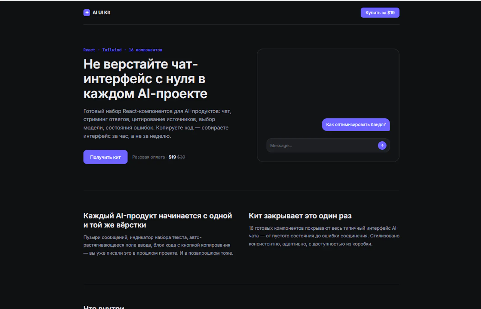 AI UI Kit screenshot 3