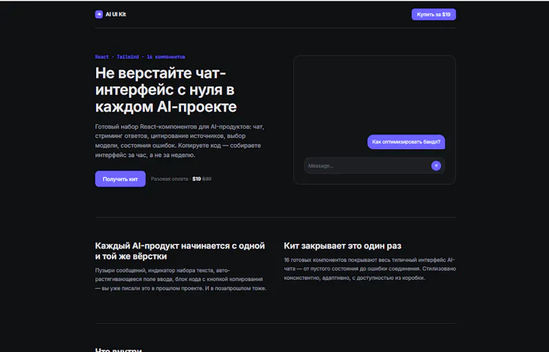 AI UI Kit screenshot 3