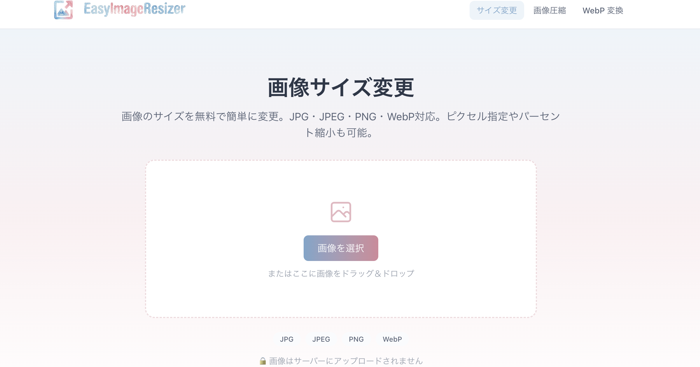 Easy Image Resizer gallery image