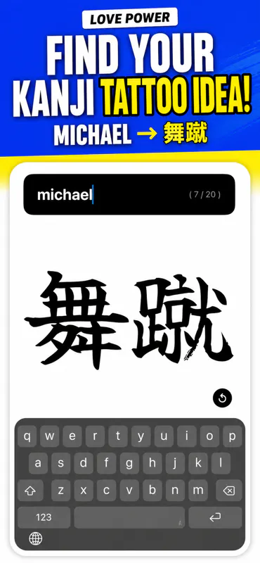 LOVE POWER: Kanji Name Maker gallery image
