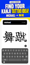 LOVE POWER: Kanji Name Maker gallery image