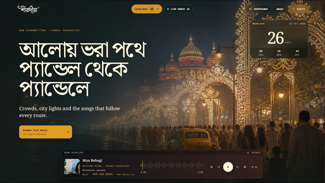 Radio Sharodiya gallery image