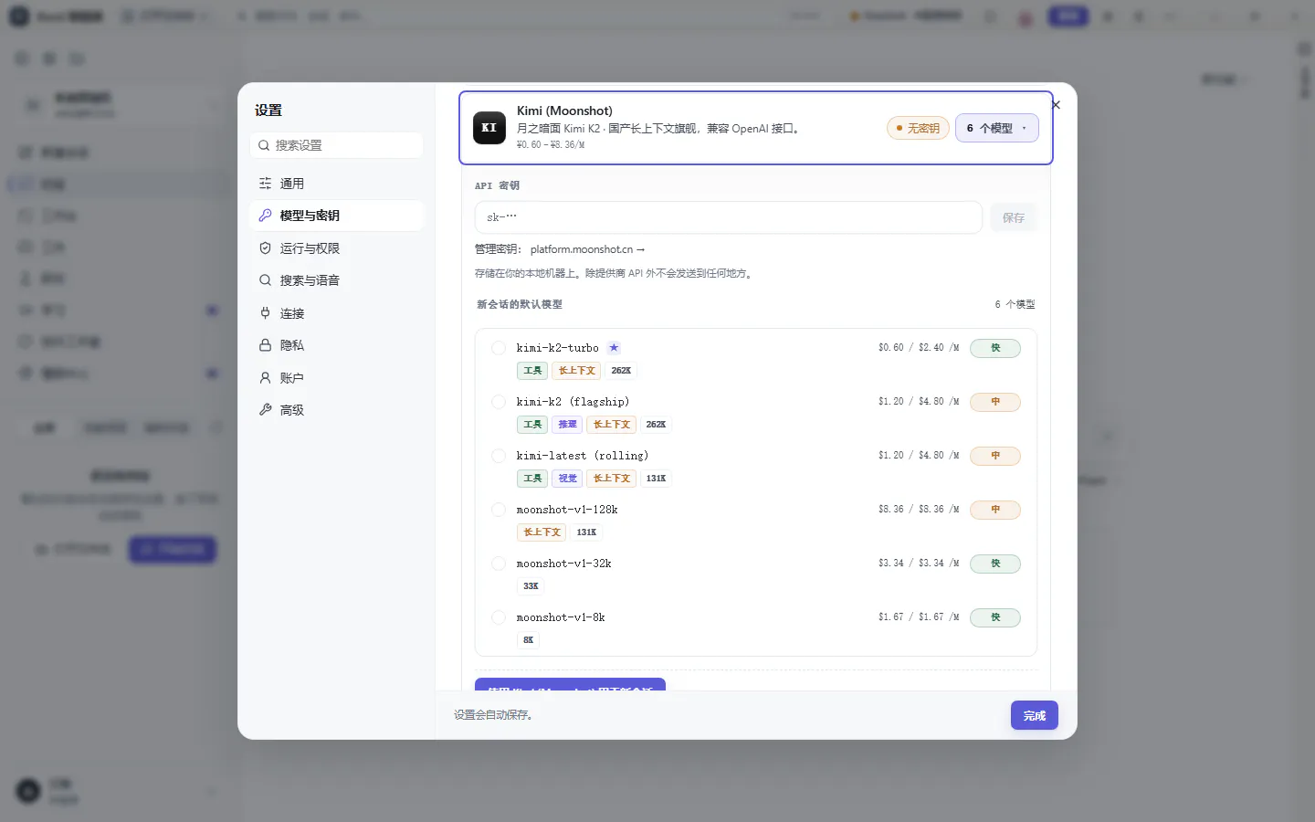 Rscot 截图 22
