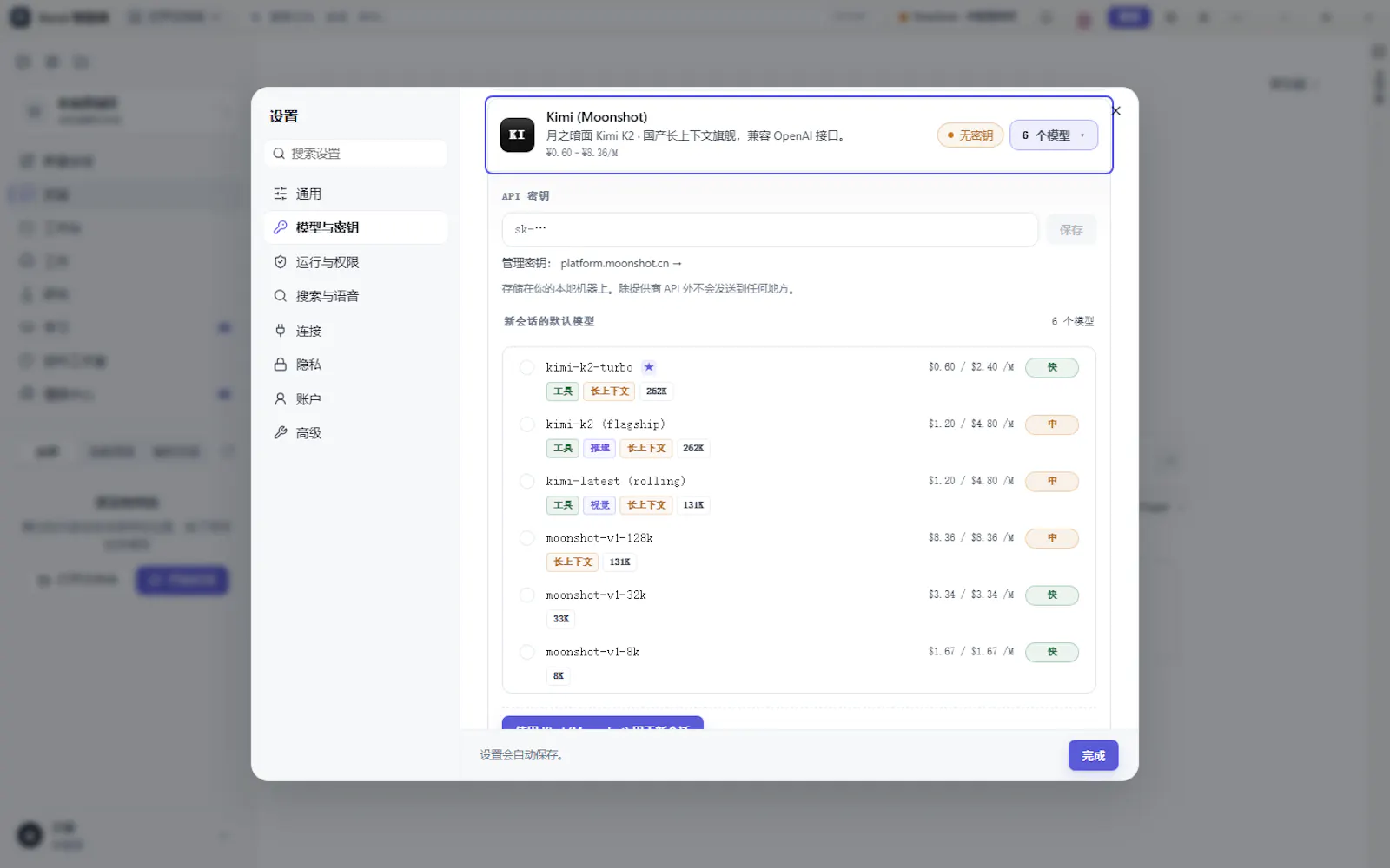Rscot screenshot 22