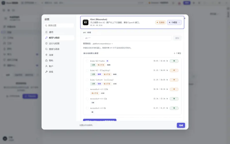 Rscot screenshot 22