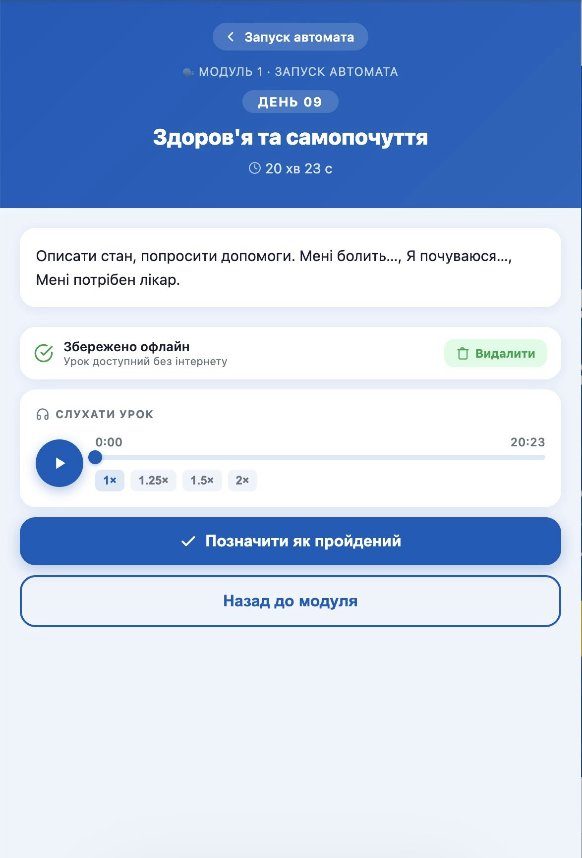 Ukrainska vholos — Ukrainian Course gallery image