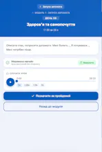 Ukrainska vholos — Ukrainian Course gallery image