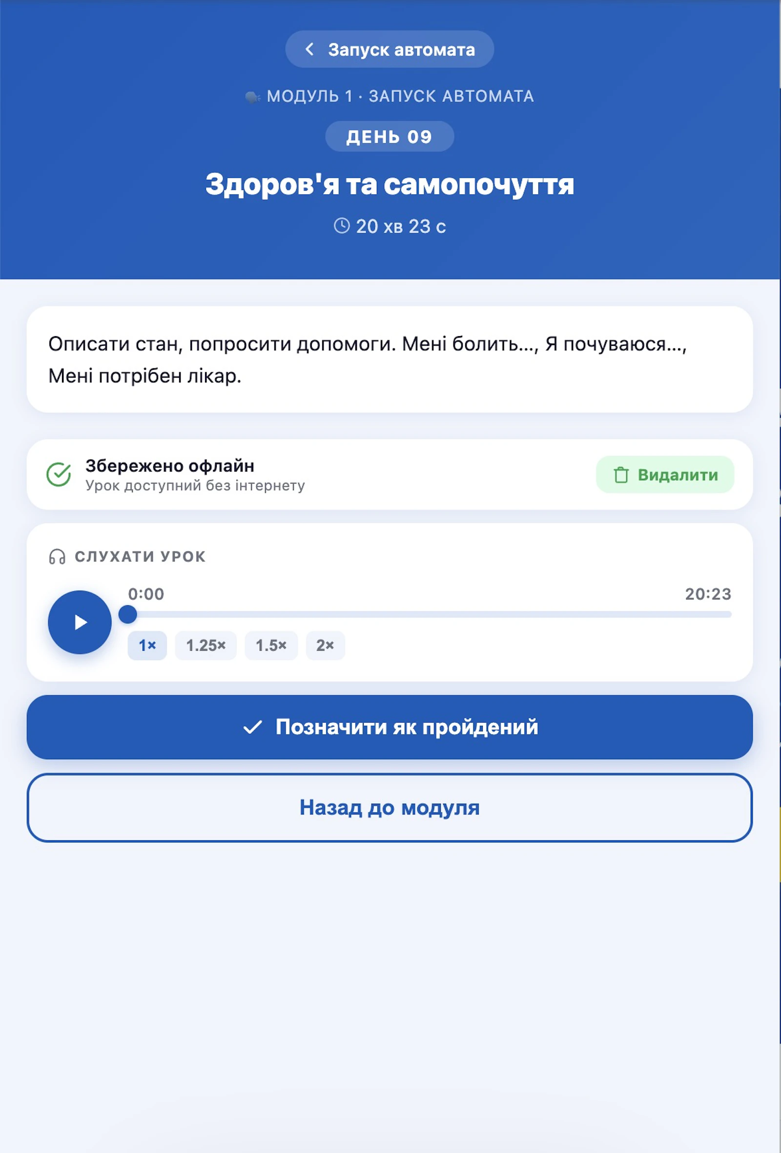 Ukrainska vholos — Ukrainian Course screenshot 2