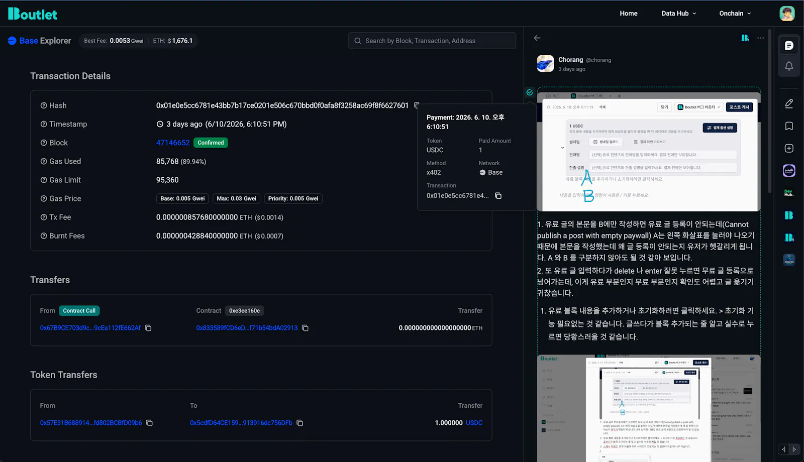Boutlet screenshot 7