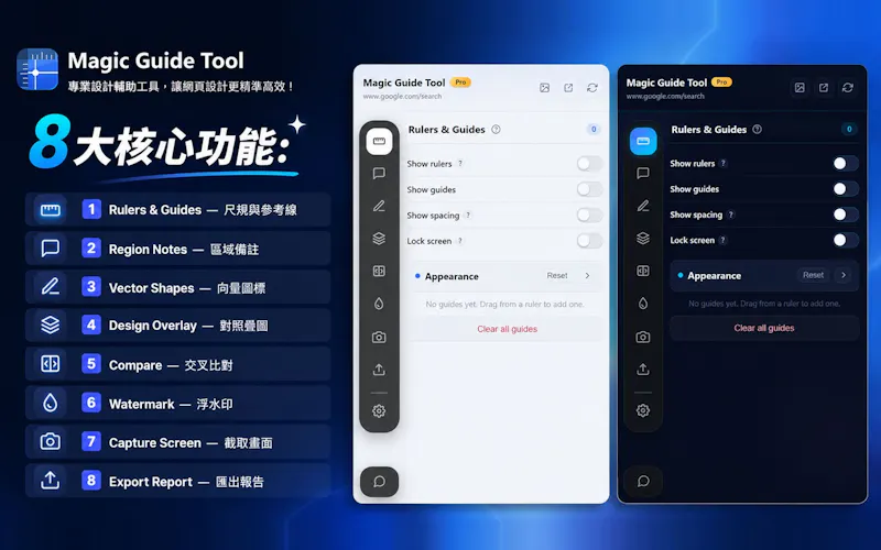 Magic Guide Tool screenshot 1