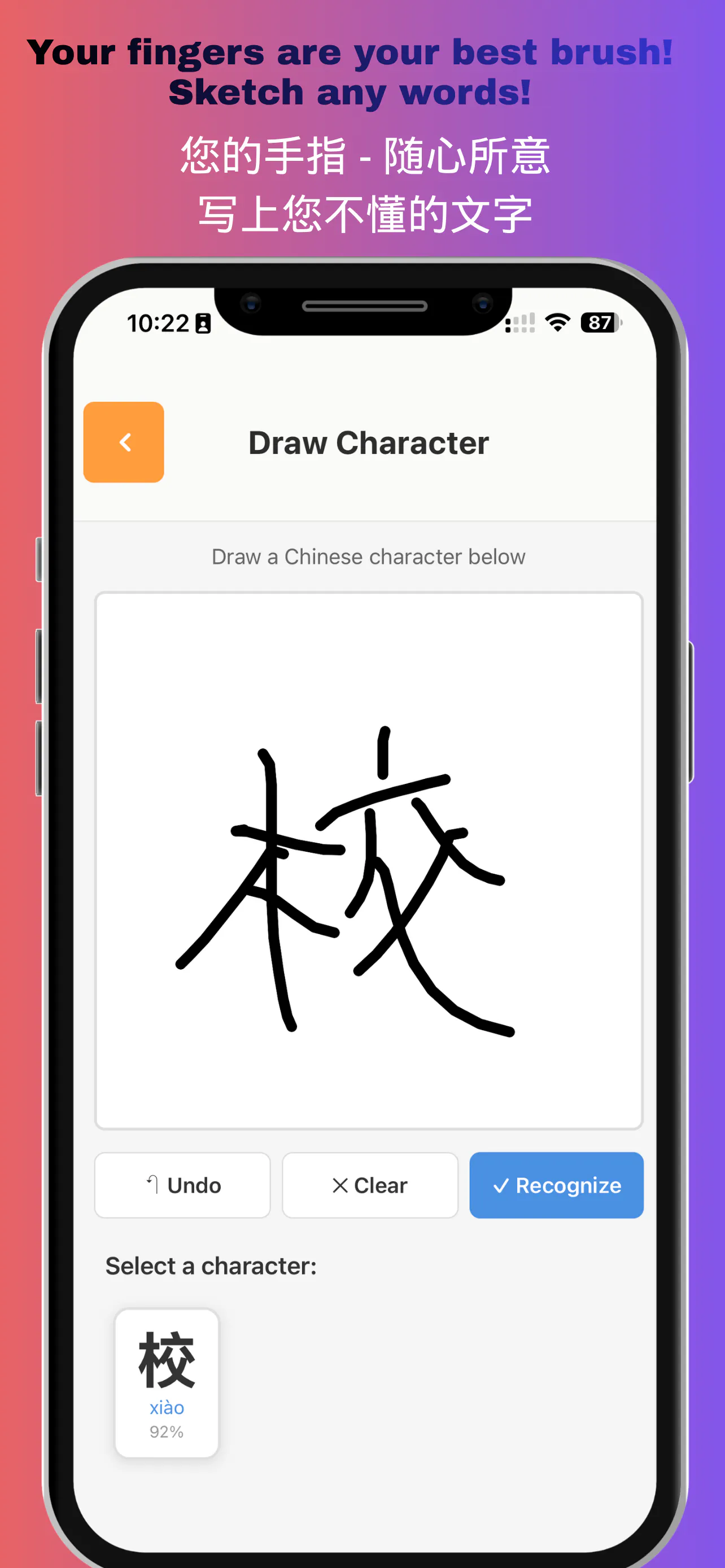 SketchHanYu - Best Chinese Learning App gallery image