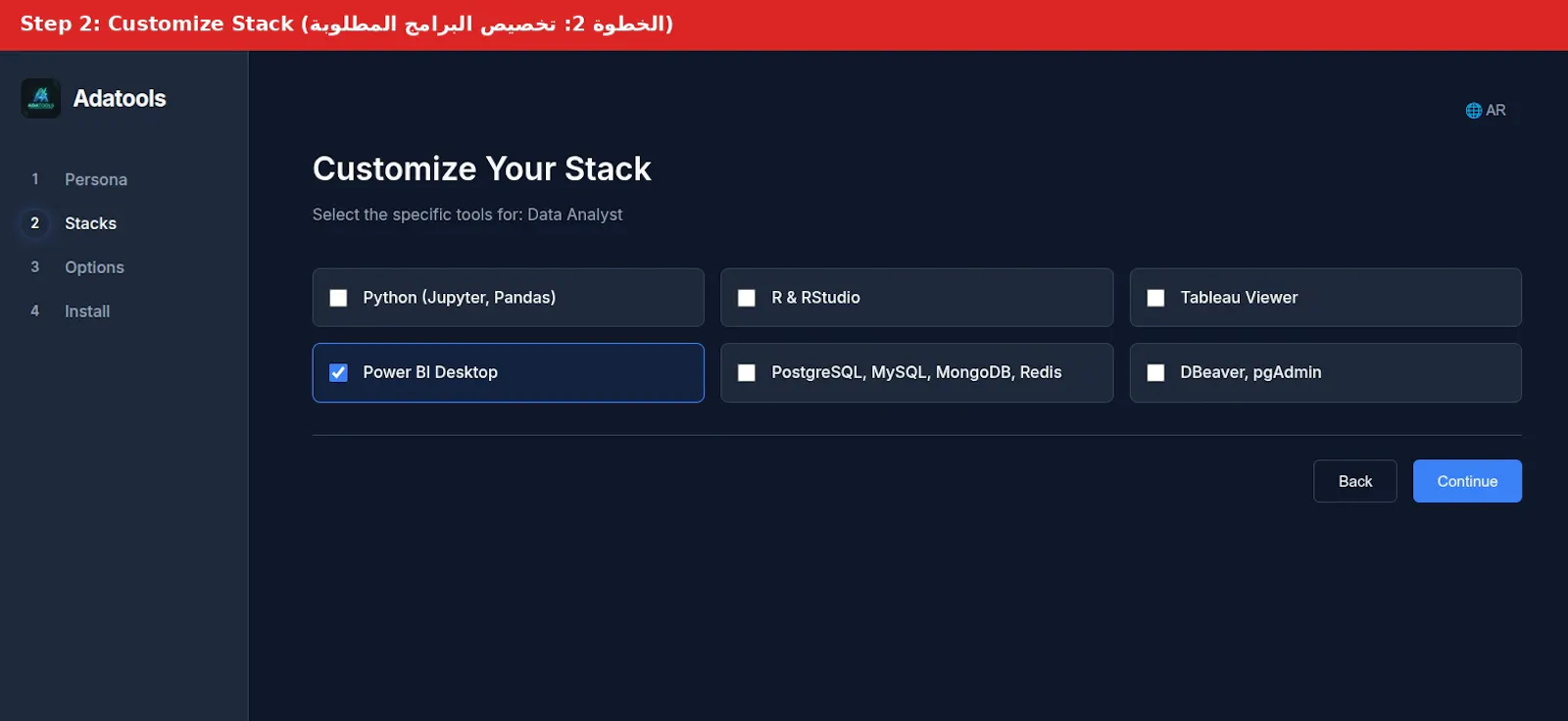 Adatools screenshot 4
