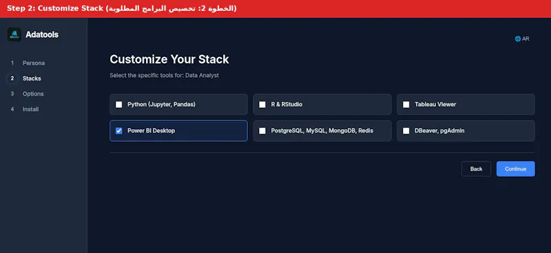 Adatools screenshot 4
