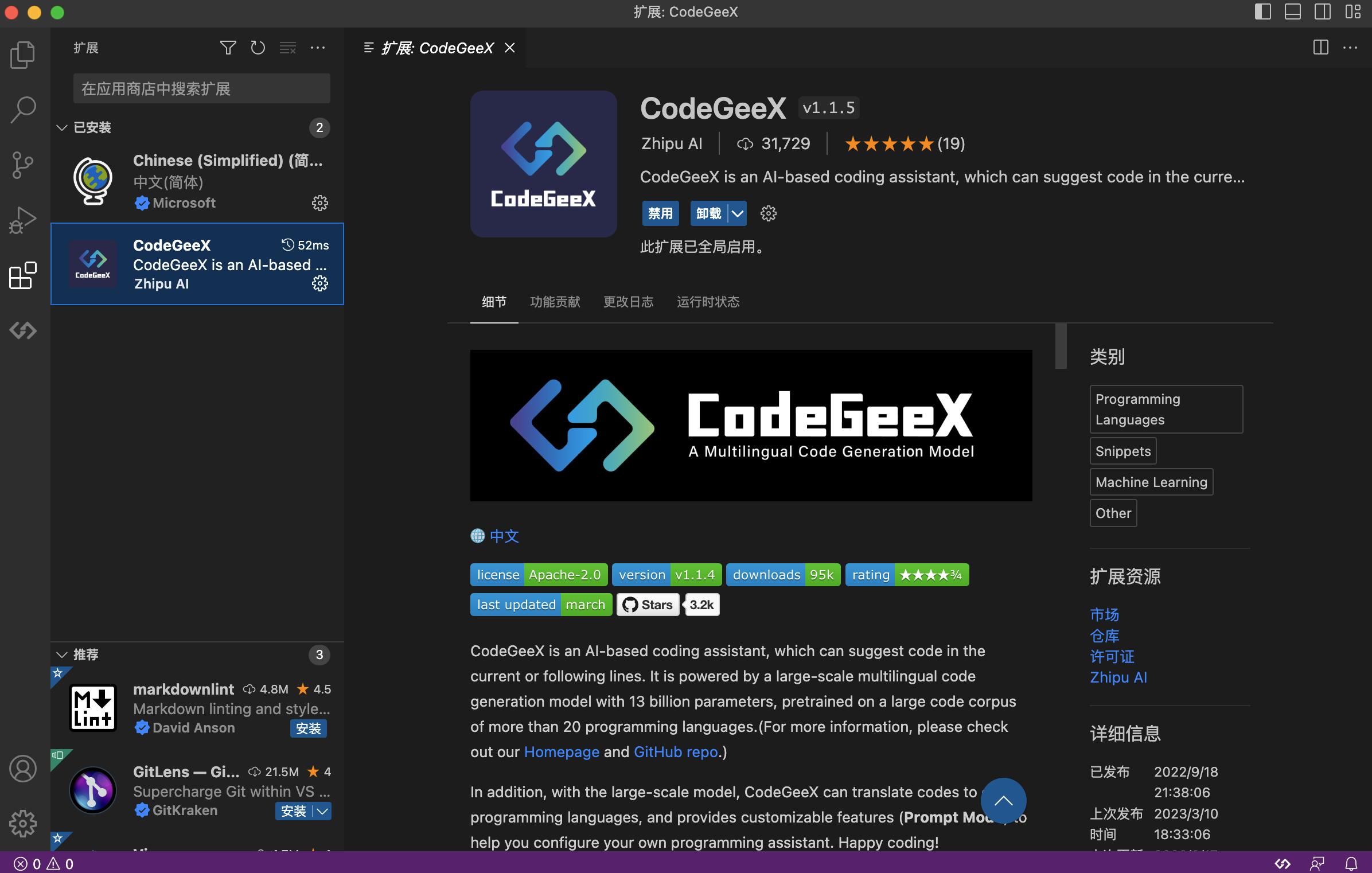 CodeGeeX