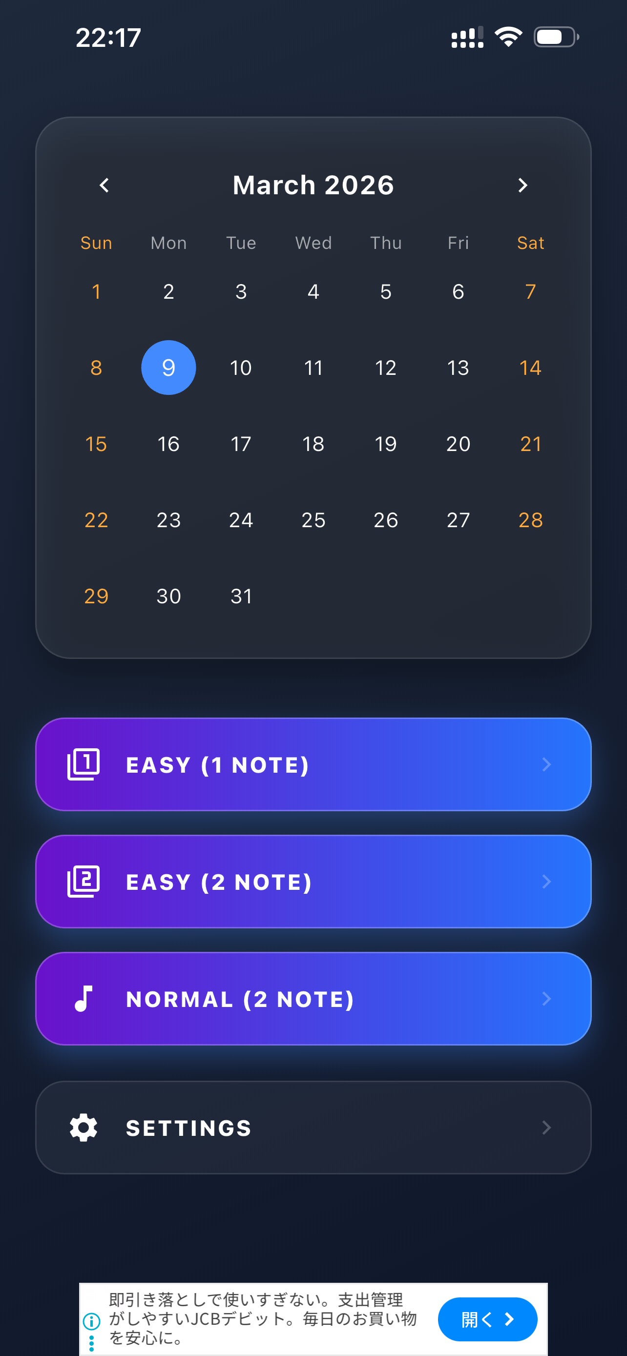 Piano Relative Pitch Trainer - Main product screenshot demonstrating key features and user interface