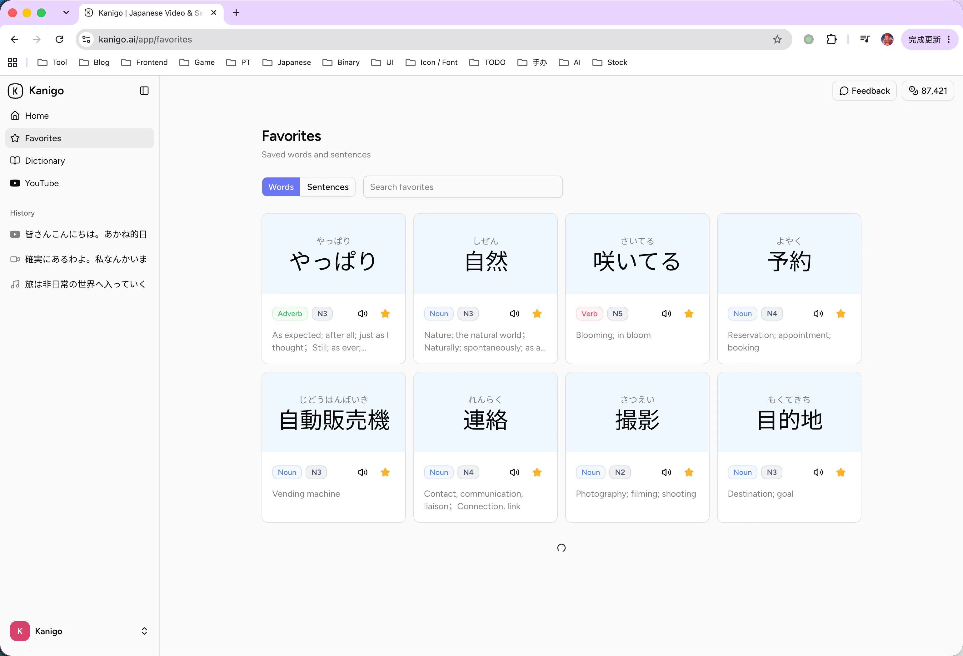 Kanigo gallery image