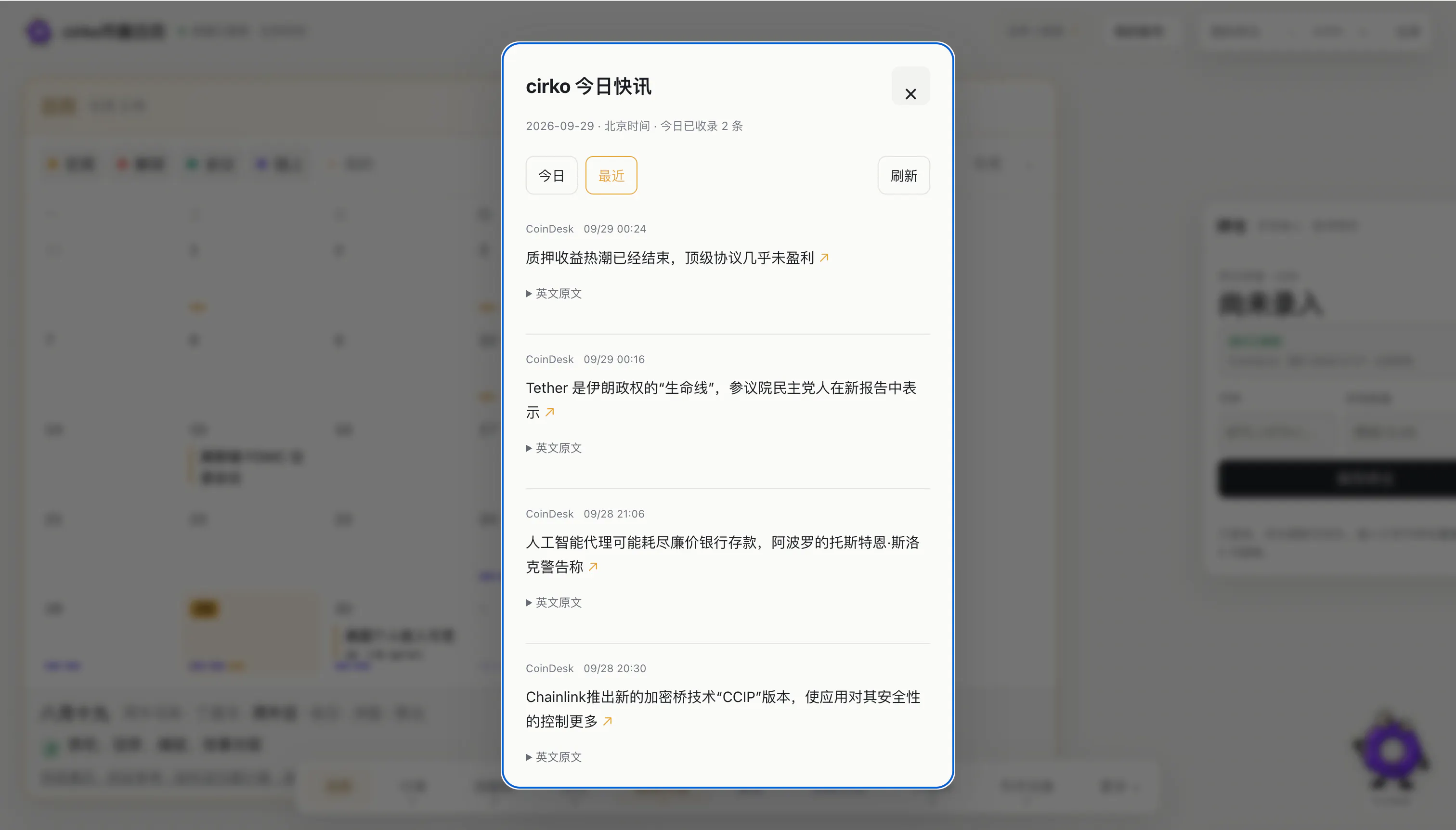 Cirko Crypto Calendar gallery image