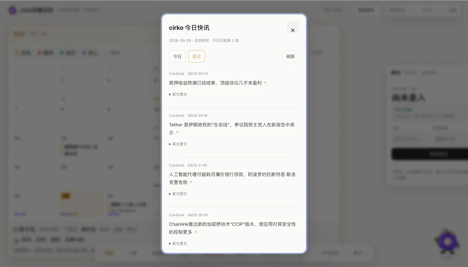 Cirko Crypto Calendar screenshot 6
