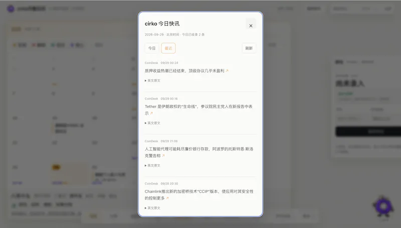 Cirko Crypto Calendar screenshot 6