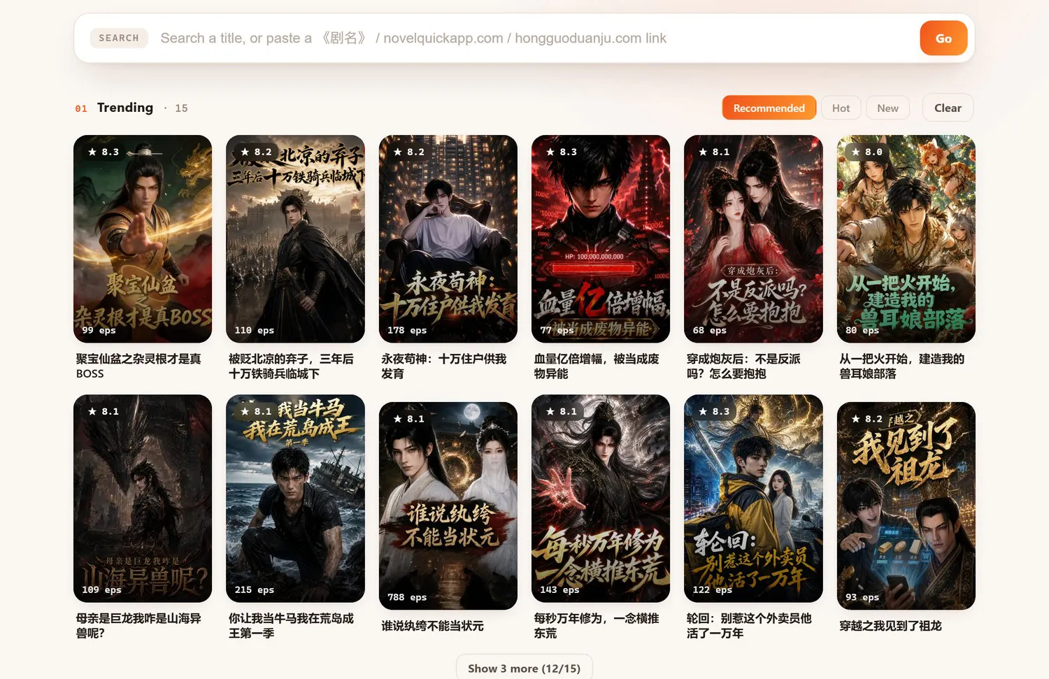 Hongguo Downloader gallery image
