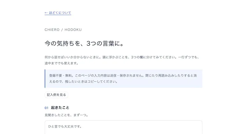 Hodoku screenshot 3