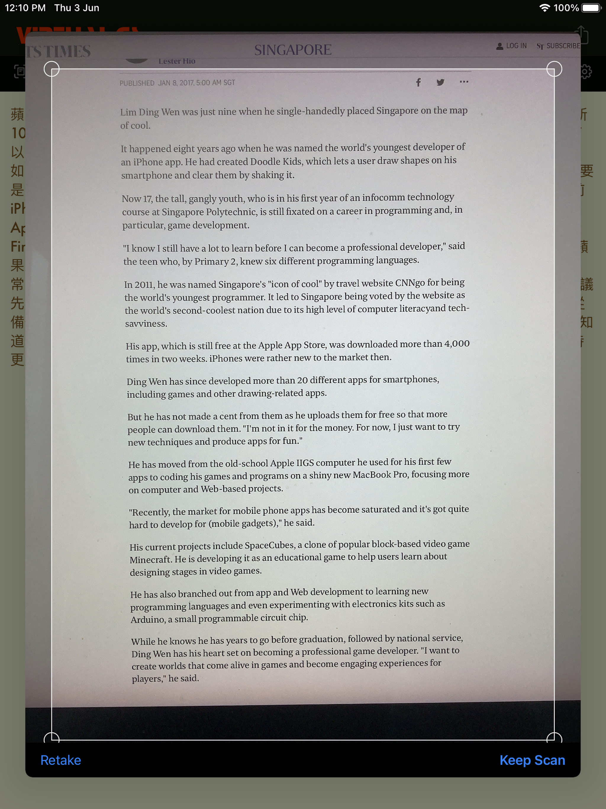 وسائط Scantext: OCR بسيط 1