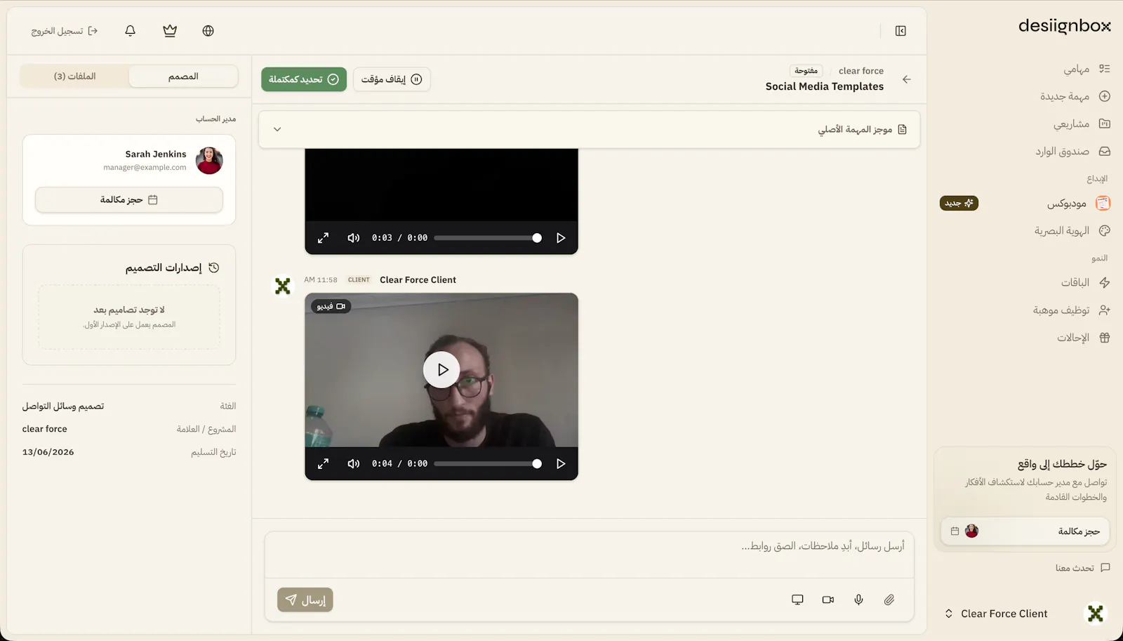 DesignBox screenshot 3