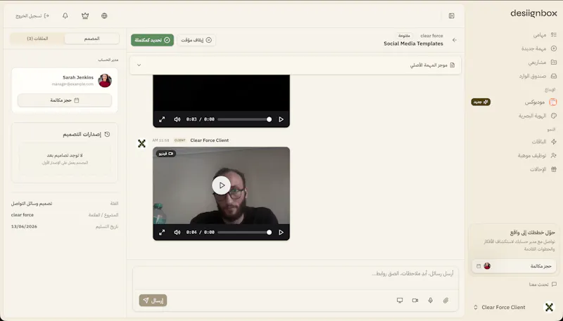 DesignBox screenshot 3