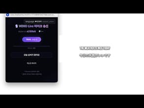 VOXO Live gallery image