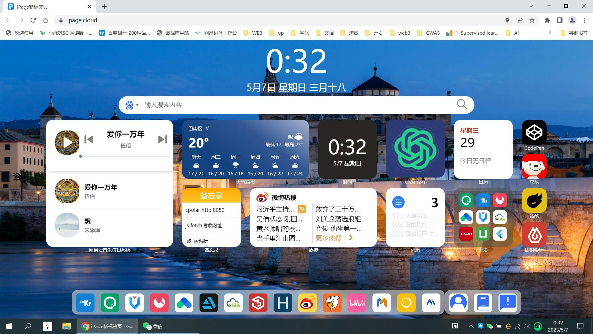 iPage New Tab