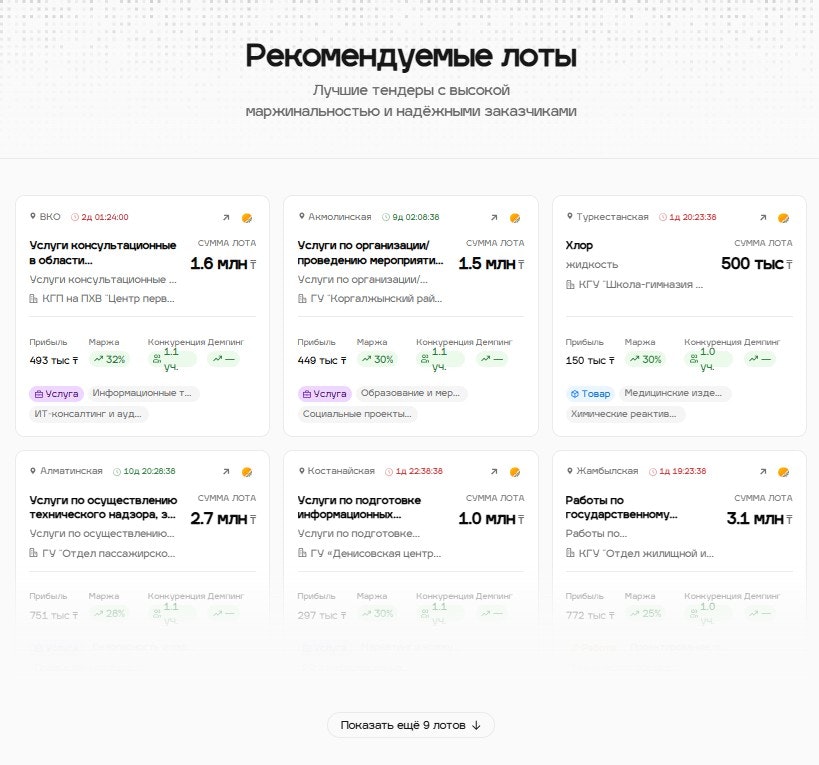 10b.kz gallery image