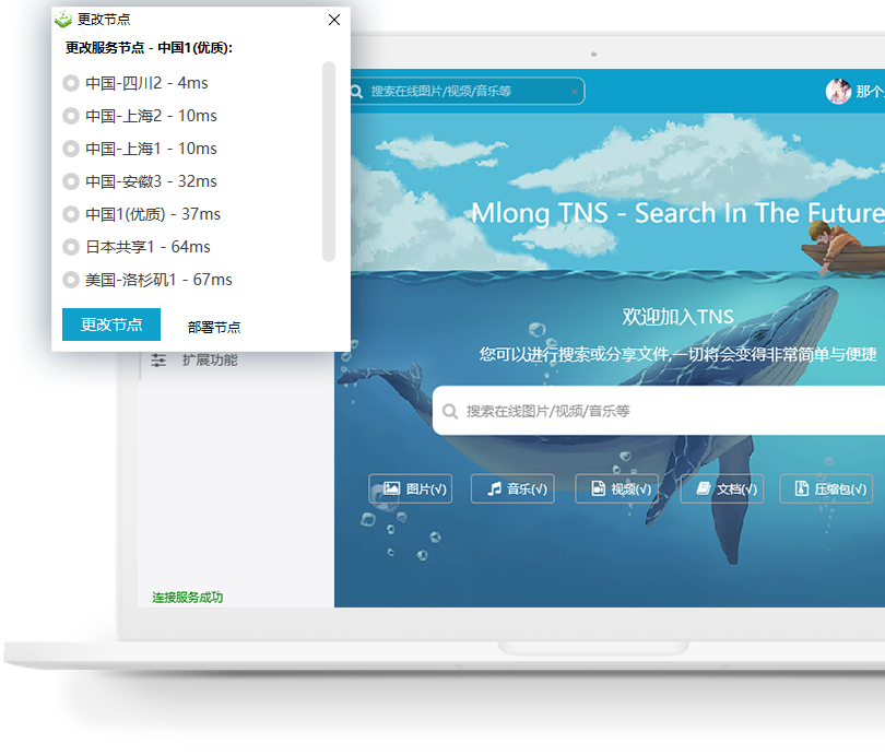mlongtns -p2p 파일 공유 미디어 3