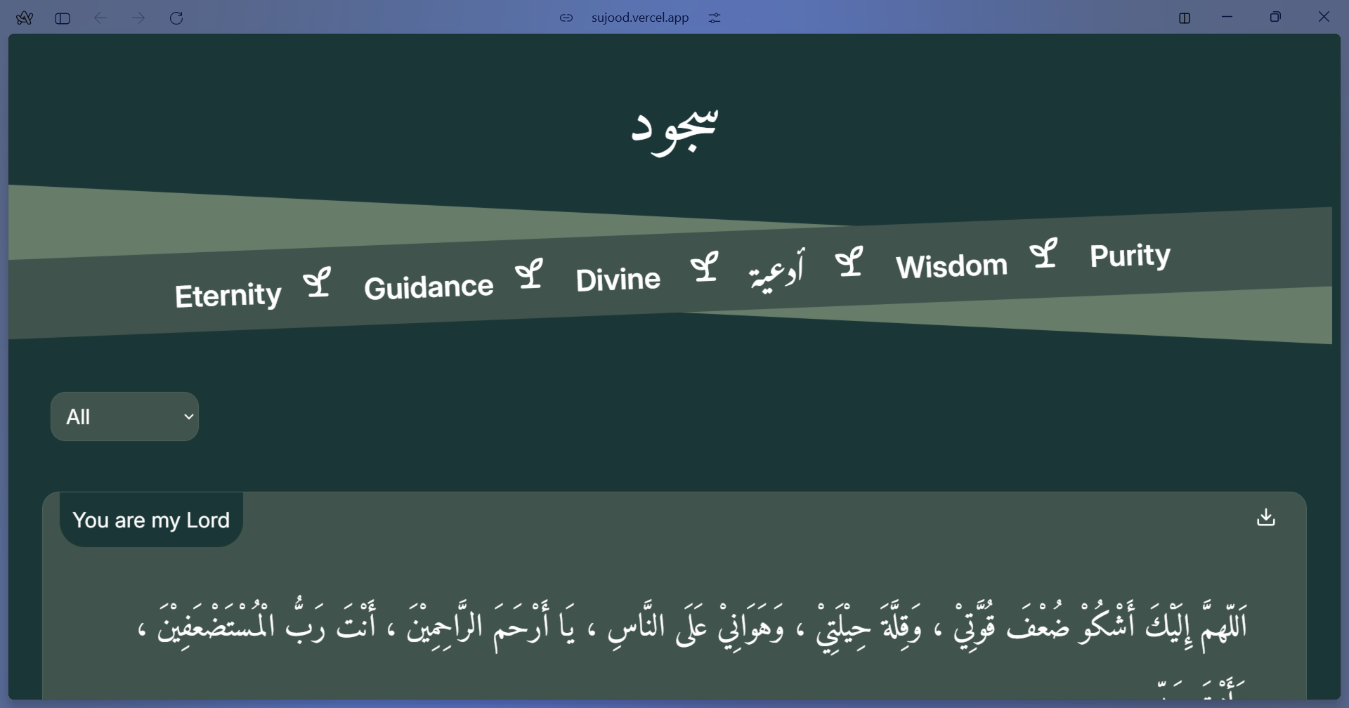 Sujood - Find comfort and guidance through Islamic wisdom media 2