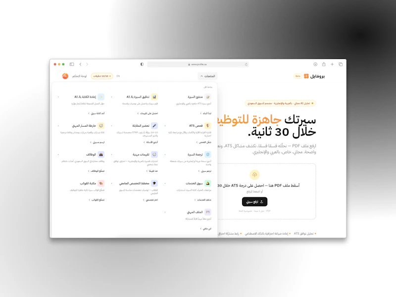 Profile screenshot 6