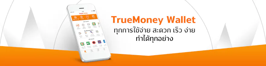 True Money gallery image