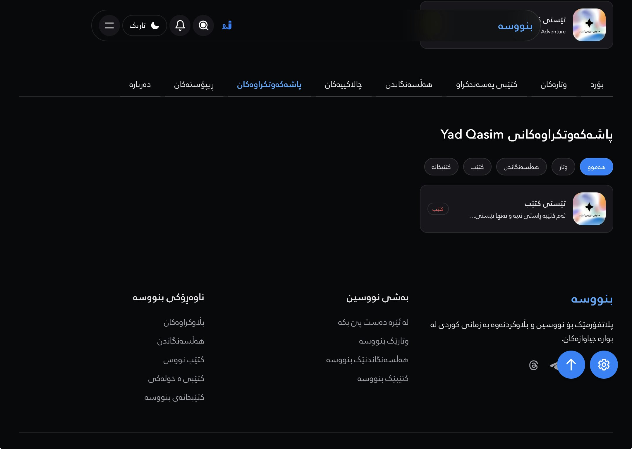 Bnusa.krd gallery image